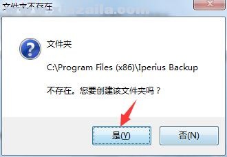 数据备份软件(Iperius Backup)(6)