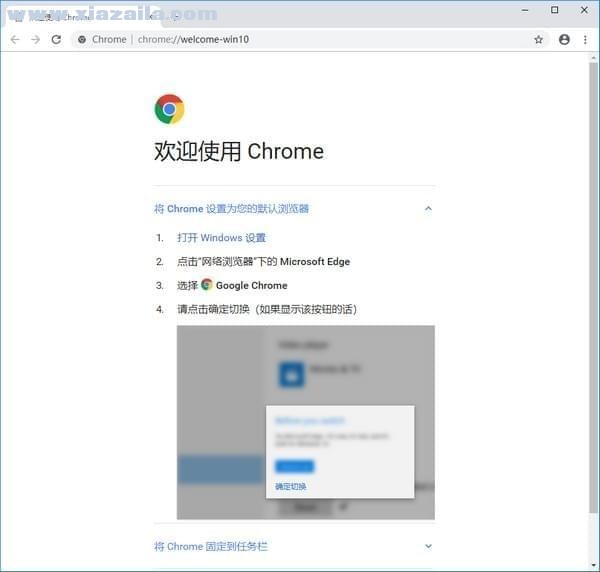 Chrome浏览器测试版 v94.0.4606.20官方beta版