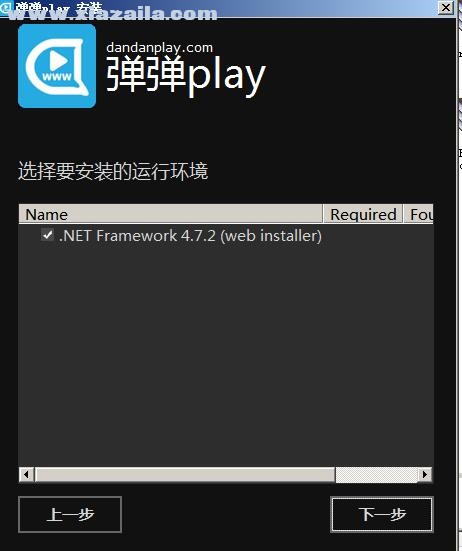 弹弹play播放器 v12.7.2官方版