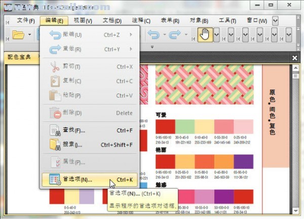 PDF-XChange Editor(PDF编辑器)(1)