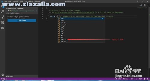 Visual Studio Code(微软代码编辑器)(9)
