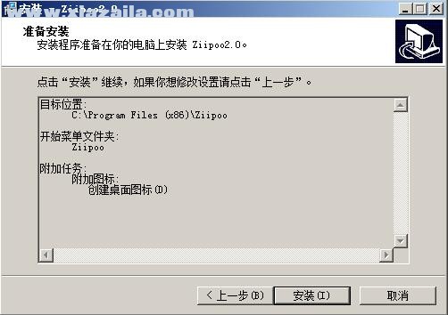 易谱ziipoo v2.5.7.5官方版