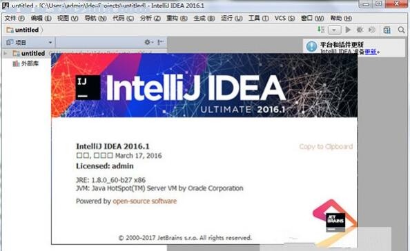 IntelliJ IDEA 2016.1 汉化中文版 附激活码