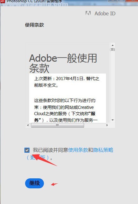 Adobe Photoshop CC 2018 64位/32位 v19.1.9官方中文版