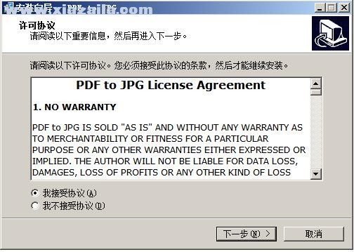 TriSun PDF to JPG(PDF转JPG) v21.0.85官方版