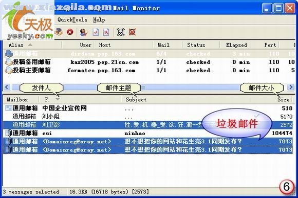 邮箱检测工具(Magic Mail Monitor) v2.96中文绿色版
