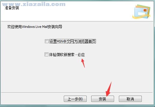 Windows Live Mail v14.0.8117.416中文版
