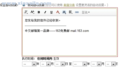 网易邮箱大师电脑版 v4.18.1.1007官方版