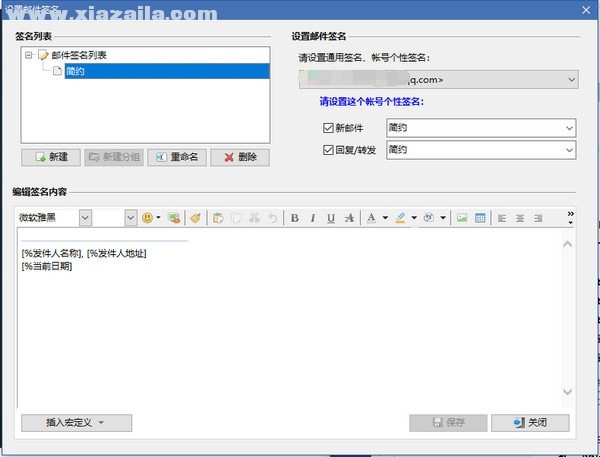 畅邮(Dreammail Pro) v6.6.5.9官方版