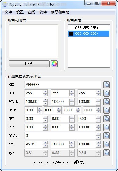 Pipette(取色软件) v22.10.22官方中文版