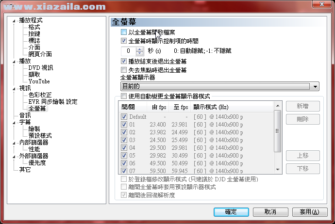 MPC播放器(MPC-BE) v1.6.6中文版