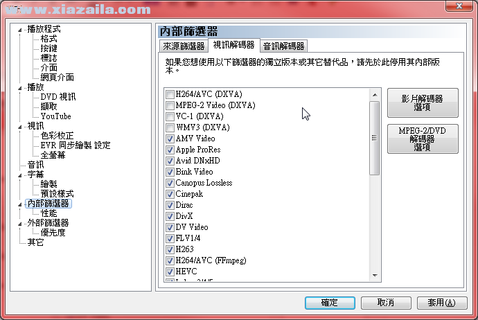 MPC播放器(MPC-BE) v1.6.6中文版