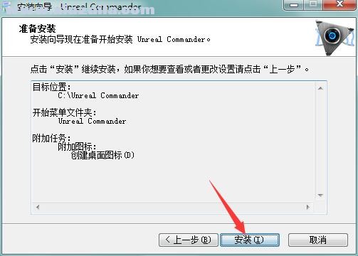 Unreal Commander(文件管理软件) v3.5.7.1497官方版
