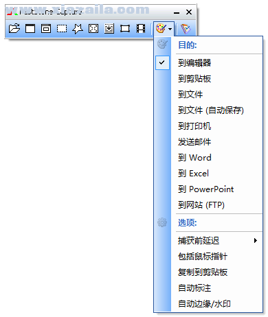 FSCapture(屏幕截图软件) v9.9中文版