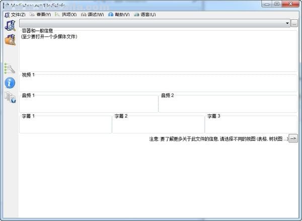 mediainfo(视频参数检测工具) v22.12中文版
