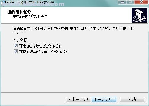 华融同花顺独立交易软件 v2019.09.05官方版