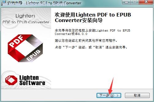 Lighten PDF to EPUB Converter(PDF转EPUB转换器) v6.0.0免费版
