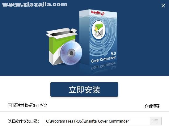 Insofta Cover Commander(包装盒3D效果图制作软件) v7.1.0中文版