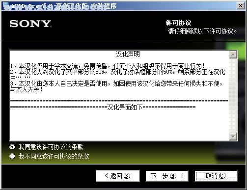 ACID Pro 7.0 汉化中文版 附安装教程