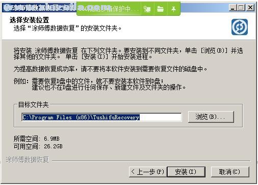 涂师傅数据恢复软件 v2020.5.18.12官方版