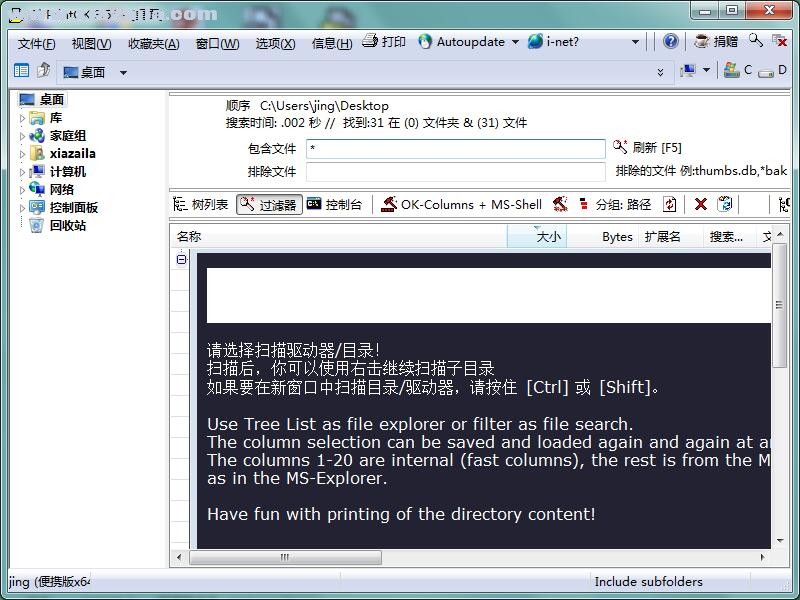 DirPrintOK(文件夹树形目录生成器) v6.71绿色中文版