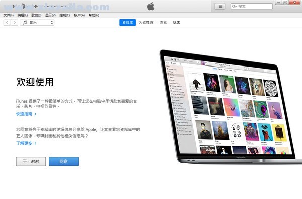 iTunes v12.12.7.1中文版