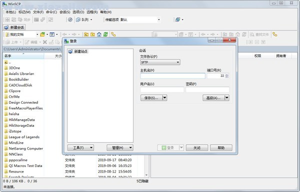 WinSCP(SFTP客户端) v5.21.7中文版