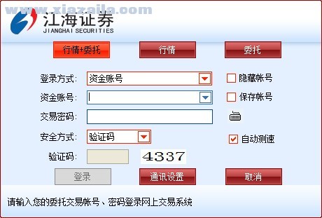 江海证券同花顺 v7.95.61官方版