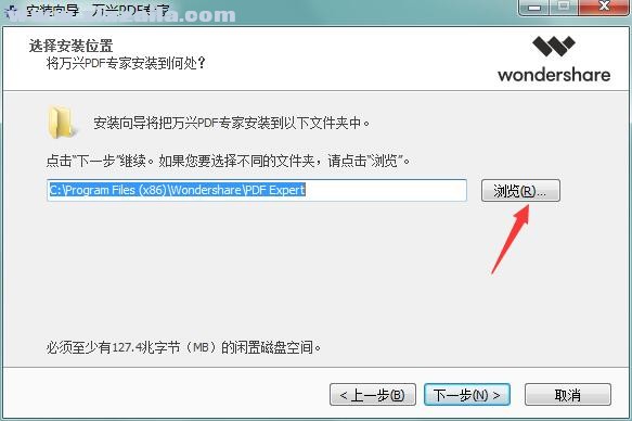 万兴PDF专家(PDFelement) v9.3.2中文版