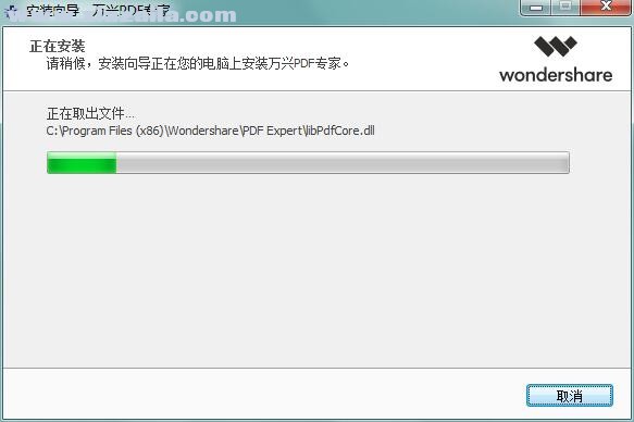 万兴PDF专家(PDFelement) v9.3.2中文版