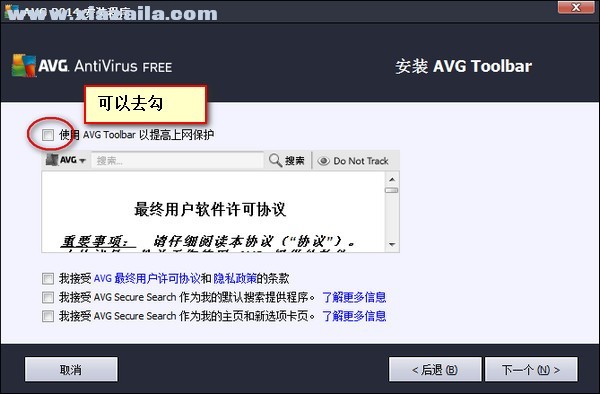 avg antivirus(AVG杀毒软件) v22.1.6921永久免费版
