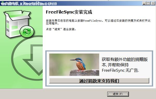 FreeFileSync(文件同步工具) v11.29中文版