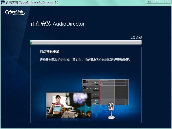 CyberLink AudioDirector Ultra(4)
