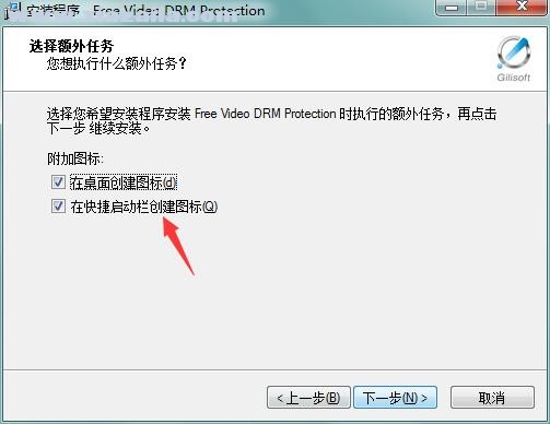 Gilisoft Video DRM Protection(DRM保护软件) v4.8.0免费版