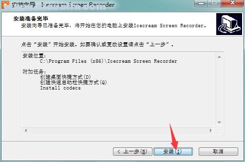 屏幕录像工具(Icecream Screen Recorder Pro)(6)