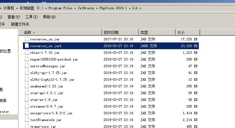 JetBrains PhpStorm 2019.2.2 中文破解版 附激活码和汉化包