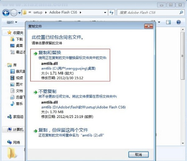 Adobe Flash cs6 v12.0简体中文版  附序列号