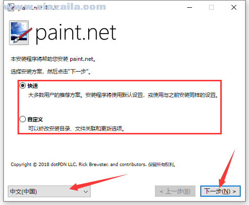 Paint.NET(图像处理软件)(1)