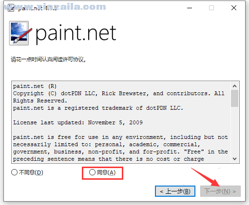 Paint.NET(图像处理软件)(2)