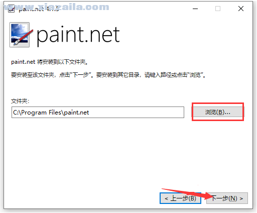 Paint.NET(图像处理软件)(4)