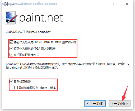 Paint.NET(图像处理软件) v5.0.8410官方中文版 附教程