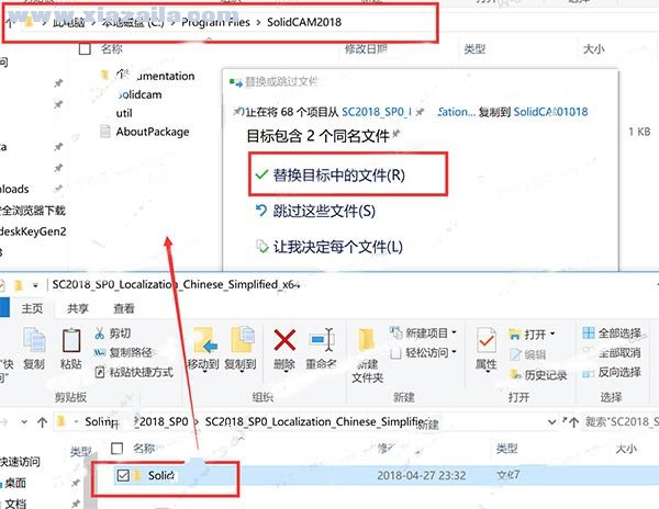 SolidCAM 2018 sp1 64位 中文版 附安装教程