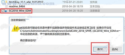 SolidCAM 2018 sp1 64位 中文版 附安装教程