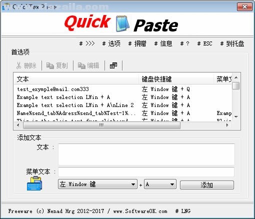 QuickTextPaste(快速粘贴工具)(1)