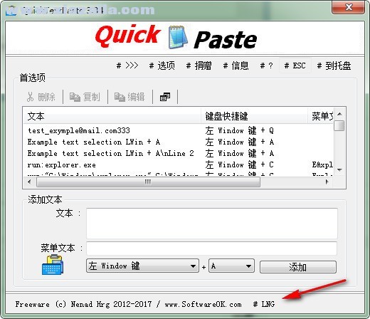 QuickTextPaste(快速粘贴工具)(3)