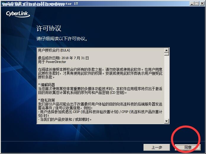 PowerDirector Ultimate 17(威力导演) v17.6.3125.0中文旗舰版 附安装教程