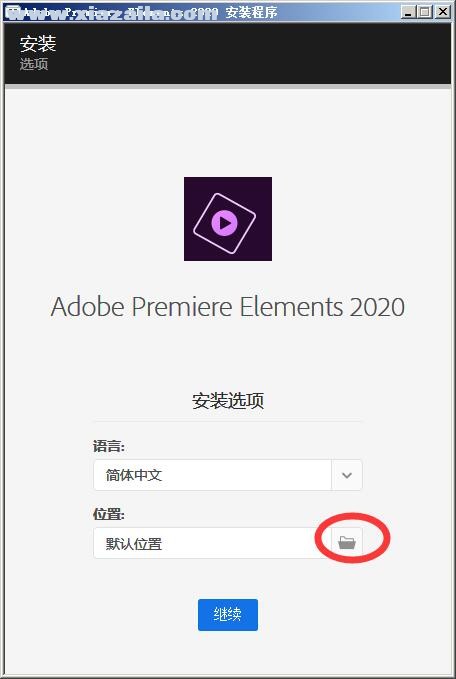 Adobe premiere elements 2020 中文版 附安装教程