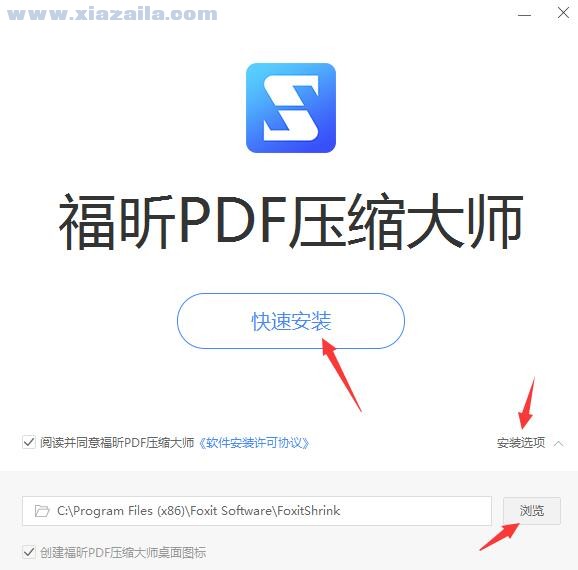 福昕PDF压缩大师 v2.1.3024.34官方版