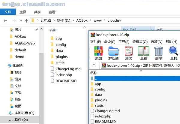 AQBox Web集成环境 v2.0官方版