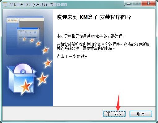KM盒子 v9.5官方版 附教程